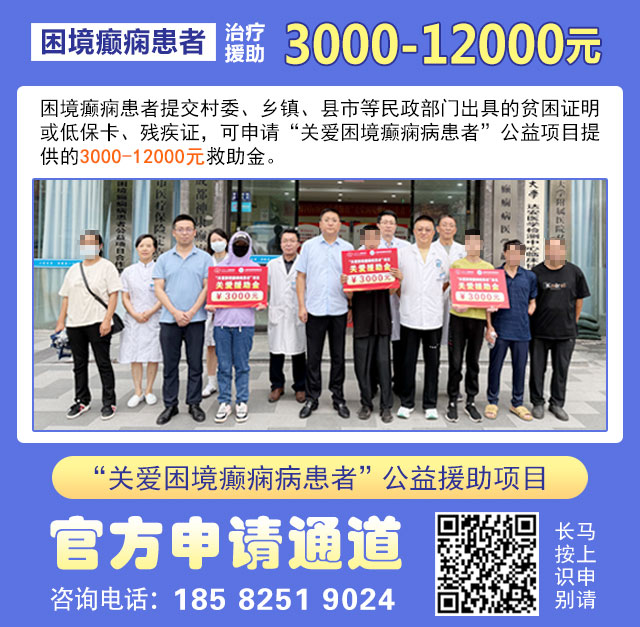 【名医聚力·癫痫攻坚】9月5-7日，北京朝阳医院神经内科周立春博士成都公益会诊，名额有限，速约！