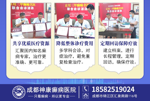 【名医聚力·癫痫攻坚】9月5-7日，北京朝阳医院神经内科周立春博士成都公益会诊，名额有限，速约！