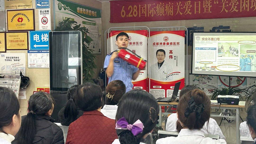 筑牢医院安全防线——成都神康癫痫医院消防安全培训纪实